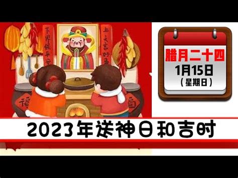 2023合爐吉日|2023開業吉日